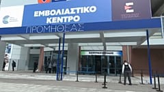 Ελλάδα