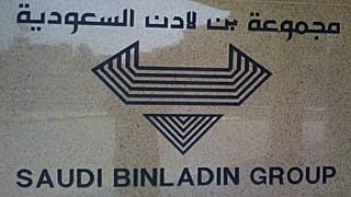 مجموعة بن لادن السعودية