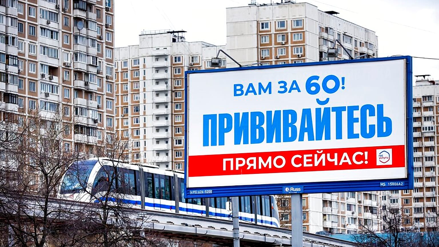 Плакат с призывом к пожилым людям вакцинироваться от коронавируса 