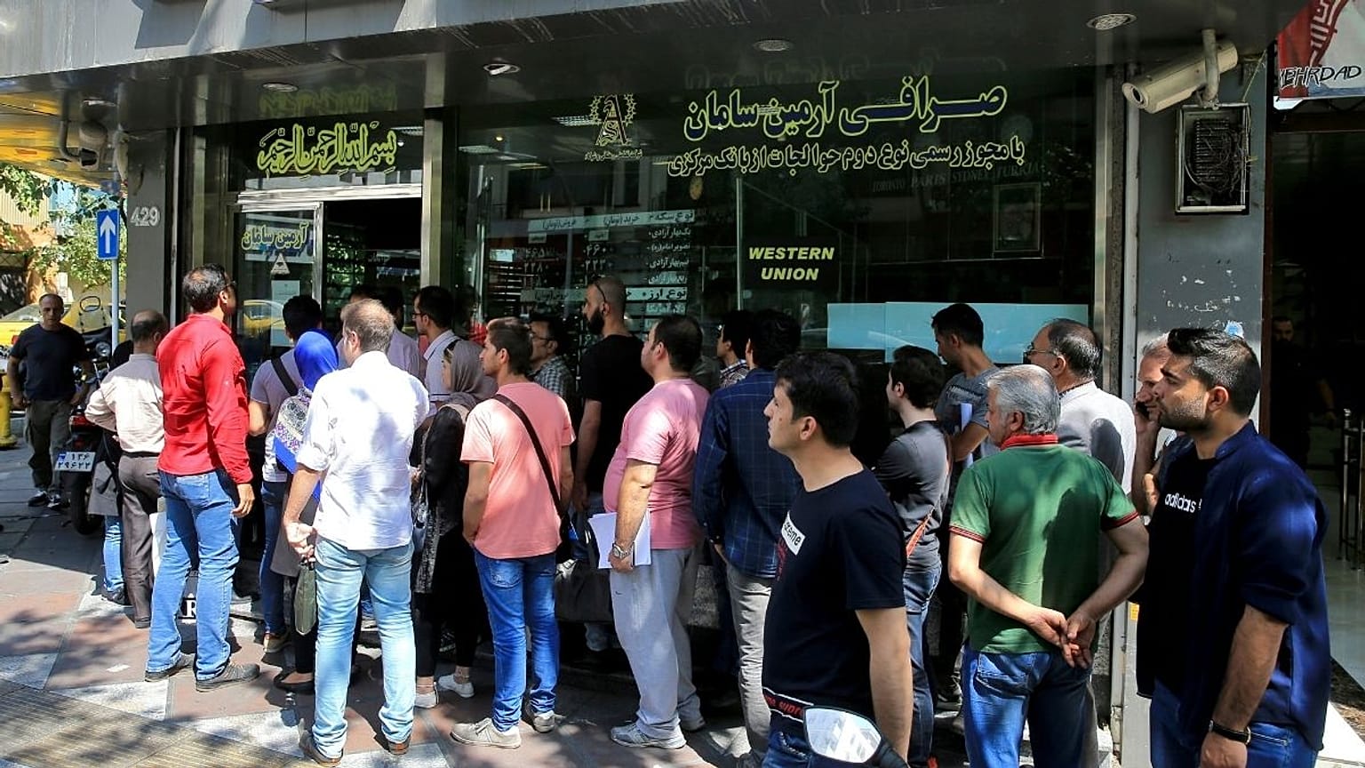 صرافی در تهران