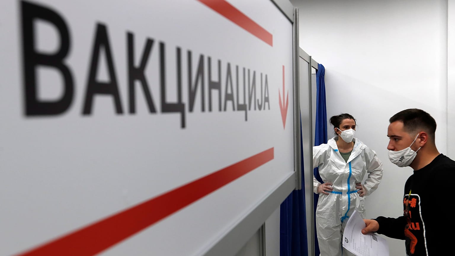 Вакцинация в Сербии