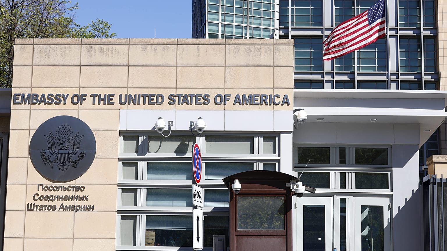 Посольство США в Москве