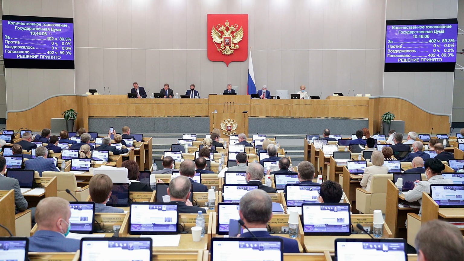 Зал заседаний Госдумы РФ
