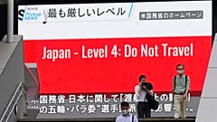 Acht Wochen vor Olympia - USA warnen vor Reisen nach Japan 