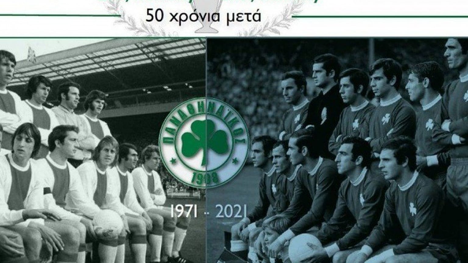 ΦΩΤΟ ΑΡΧΕΙΟΥ