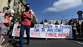 Πορεία στο κέντρο της Αθήνας