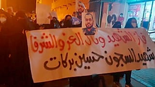 البحرين - احتجاجات