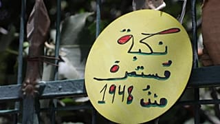 أهالي الشيخ جراح يخافون على المستقبل مع احتمال إخلاء منازلهم لصالح مستوطنين
