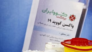 واکسن برکت