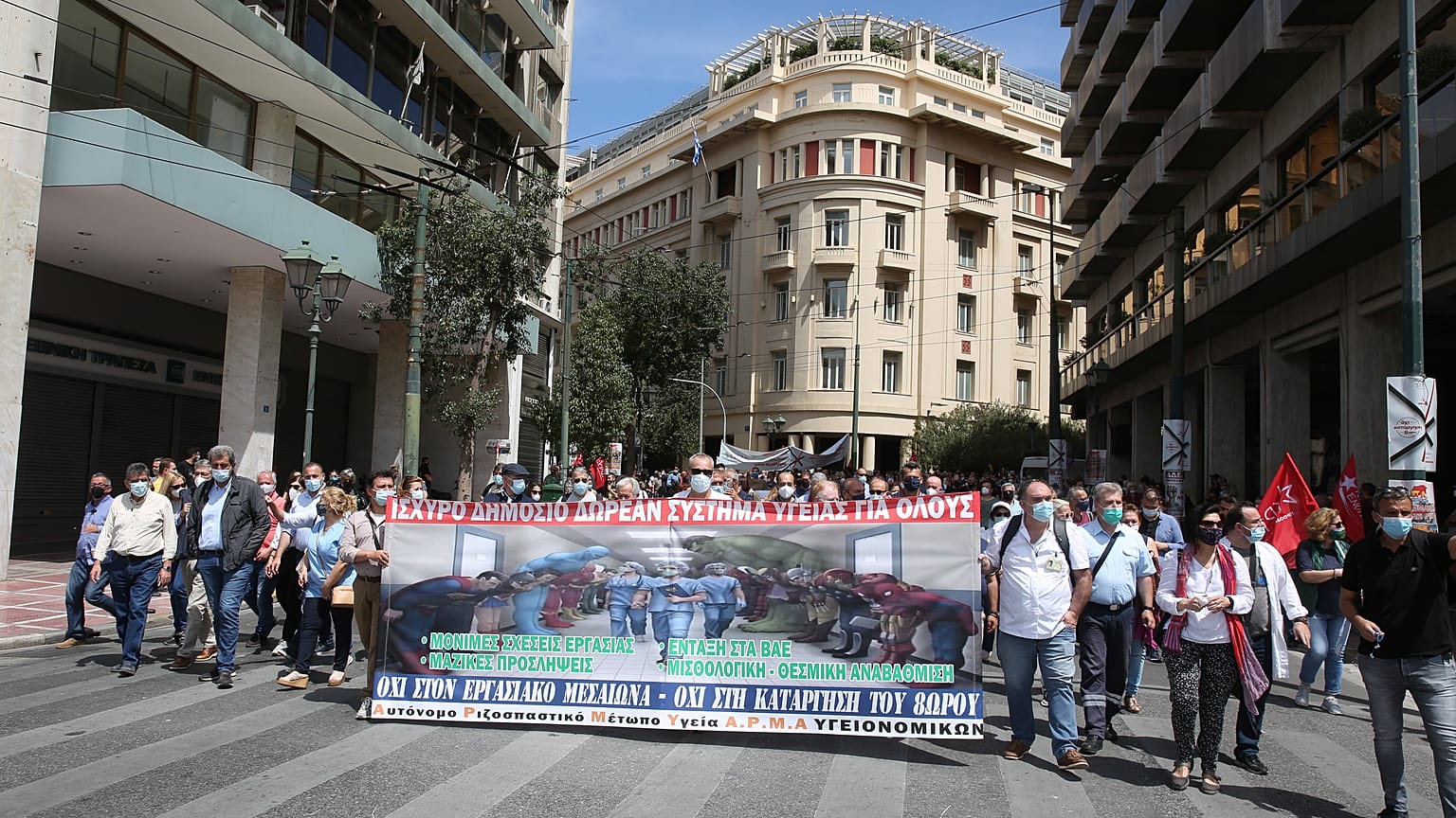 ΑΠΕΡΓΙΑ 