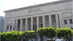 محكمة النقض المصرية