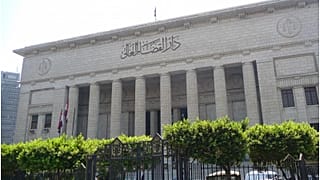 محكمة النقض المصرية