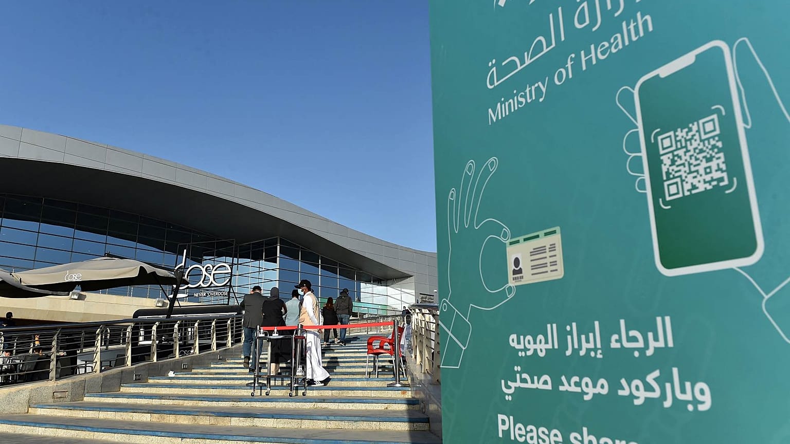 ركز الرياض الدولي للمؤتمرات والمعارض حيث يتم التطعيم ضد كوفيد-19، العاصمة السعودية الرياض، 21 يناير 2021