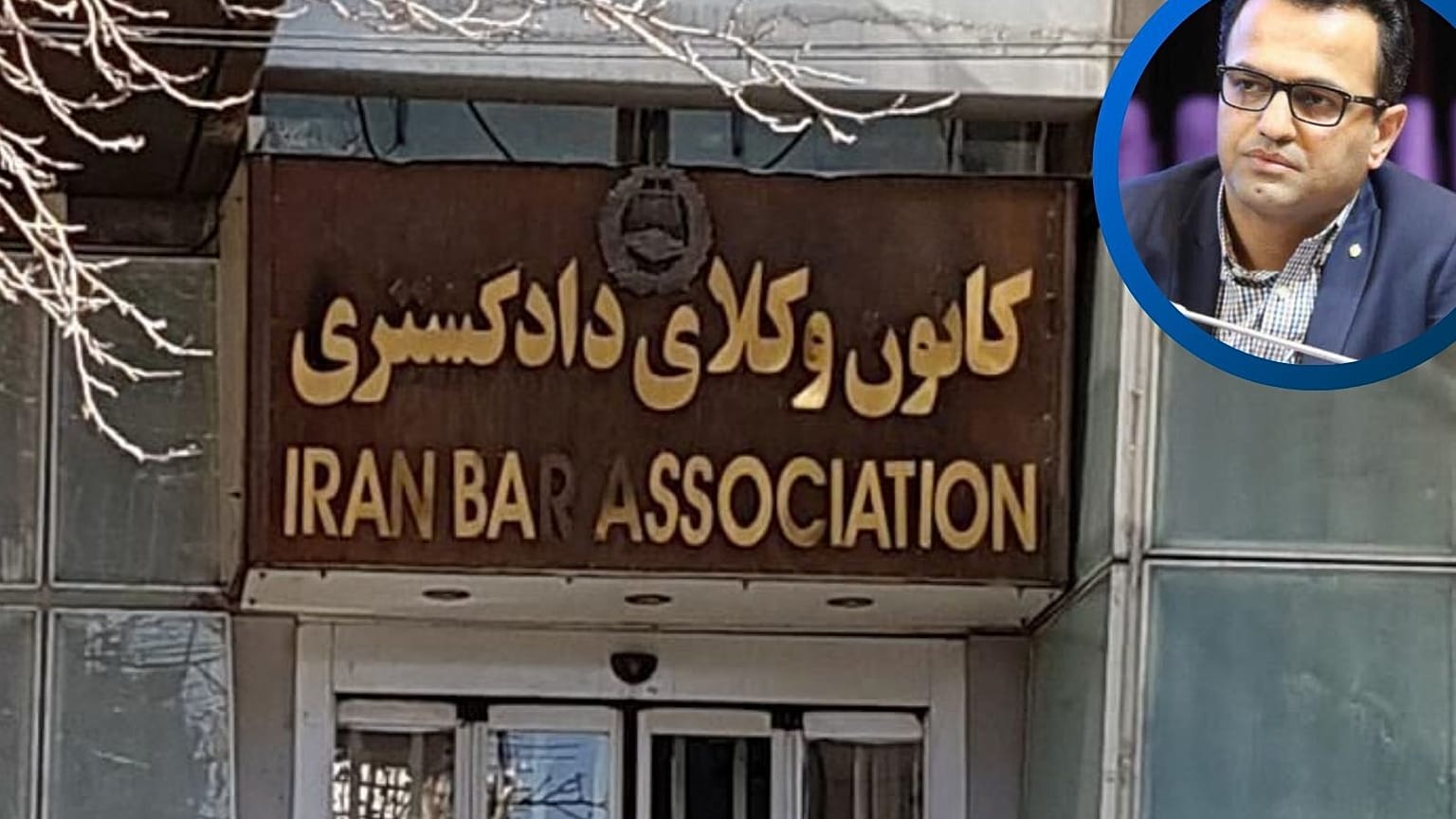 گفتگو با سعید دهقان، وکیل دادگستری