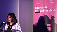 Η Κατερίνα Σακελλαροπούλου