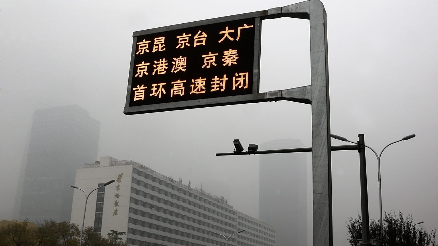  14 novembre 2018: un cartello stradale segnala la chiusura delle autostrade a Pechino, mentre la capitale della Cina è oscurata da un forte smog, 