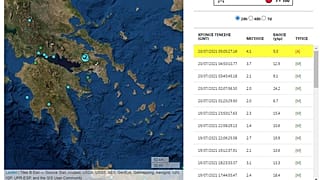 Σεισμός