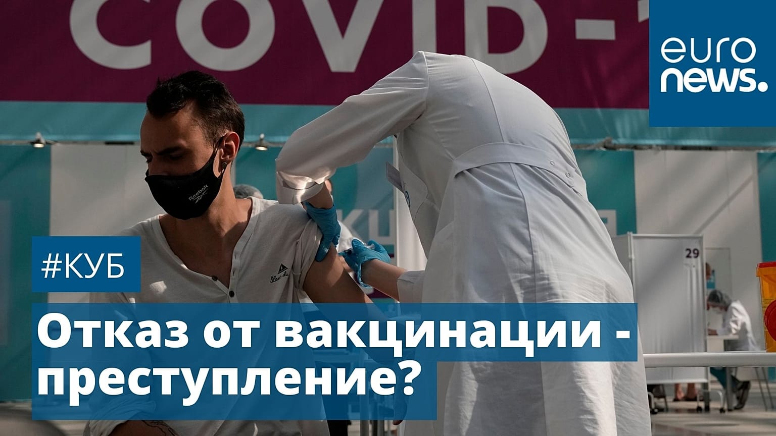 Вакцинация "Спутником V" в московском прививочном центре в Гостином дворе, 12 июля 2021 г.