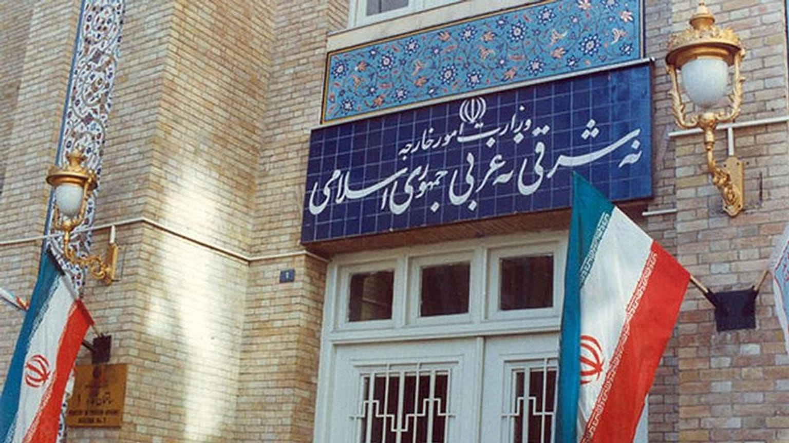وزارت امور خارجه ایران 