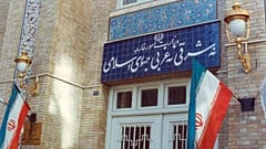 وزارت امور خارجه ایران 