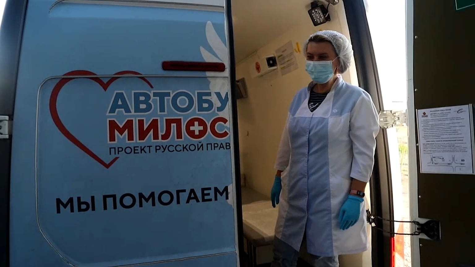Health worker waiting at back of mobile vaccination unit