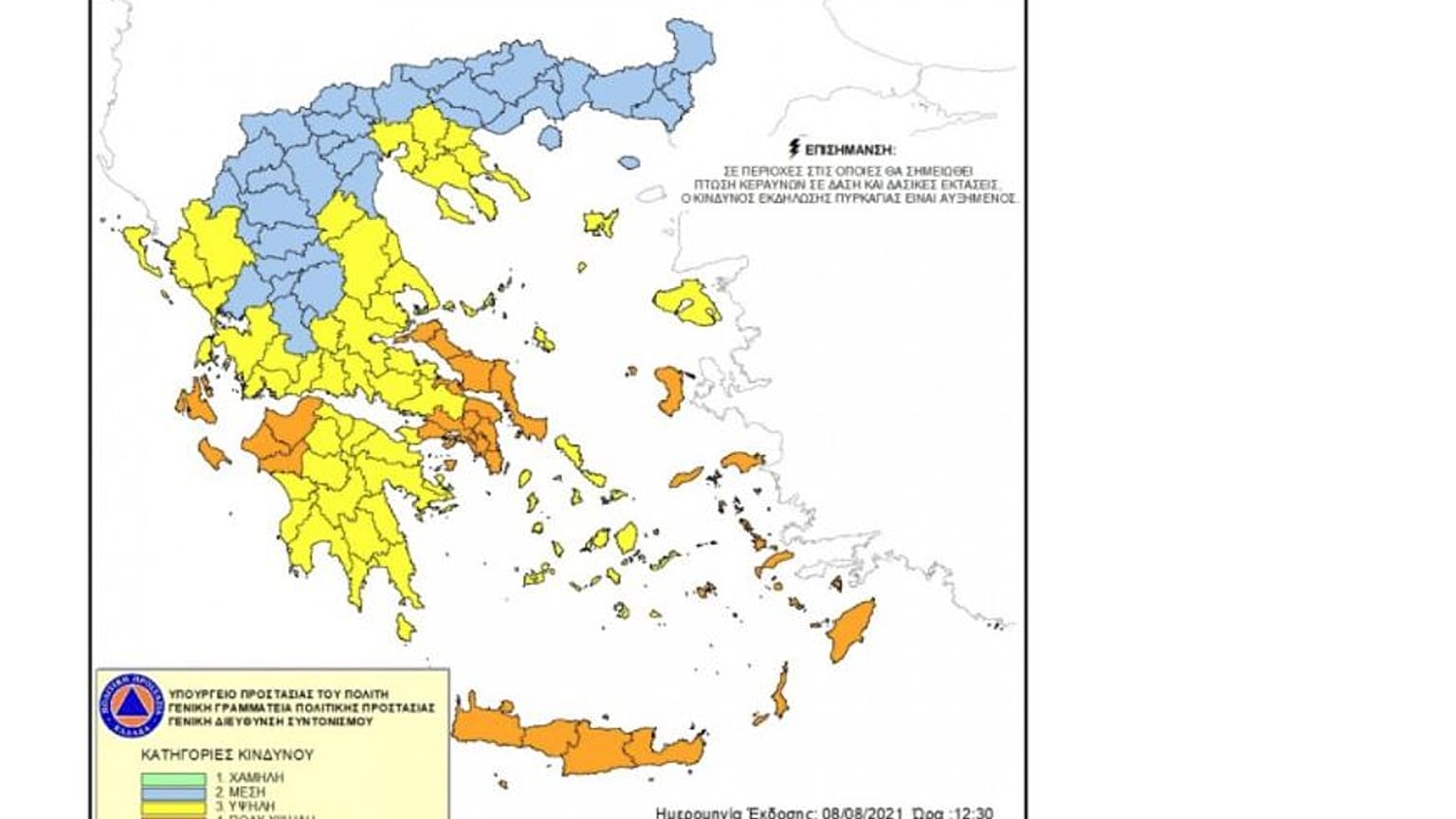 Χάρτης πρόβλεψης κινδύνου πυρκαγιάς για την Δευτέρα 9 Αυγούστου 2021