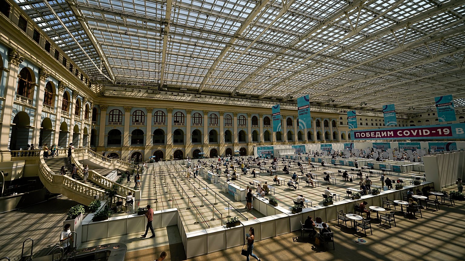 Центр вакцинации в Гостином дворе, Москва