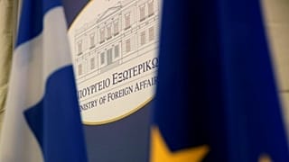 Ελληνικό ΥΠΕΞ