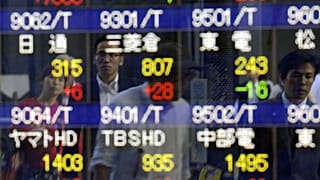Japon borsası (Arşiv)