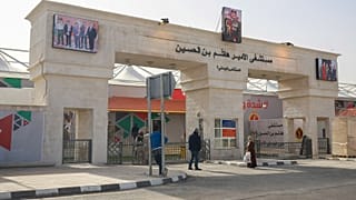 المدخل الرئيسي لمستشفى الأمير هاشم بن الحسين الميداني، في مدينة الزرقاء، شرق العاصمة عمان، الأردن، 8 ديسمبر 2020.
