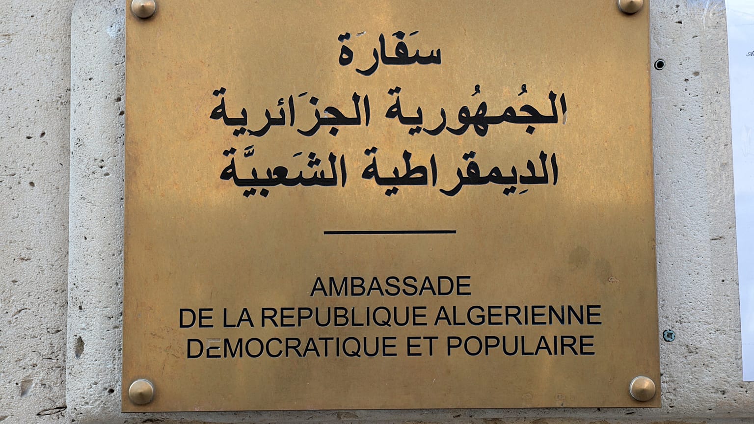 سفارت الجزایر در پاریس