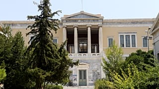 ΕΜΠ