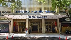 Ολύμπια Δημοτικό Μουσικό Θέατρο «Μαρία Κάλλας» 