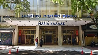 Ολύμπια Δημοτικό Μουσικό Θέατρο «Μαρία Κάλλας» 