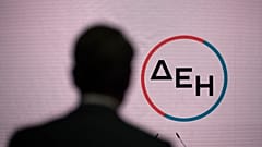 ΔΕΗ