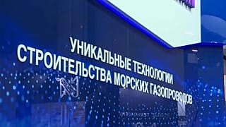 Газовый форум в Петербурге.