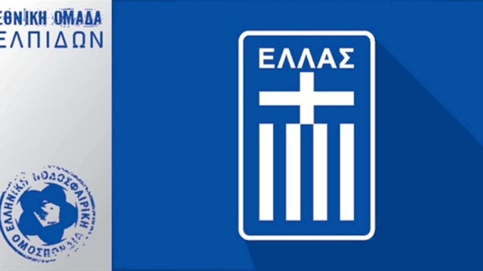 ΕΠΟ