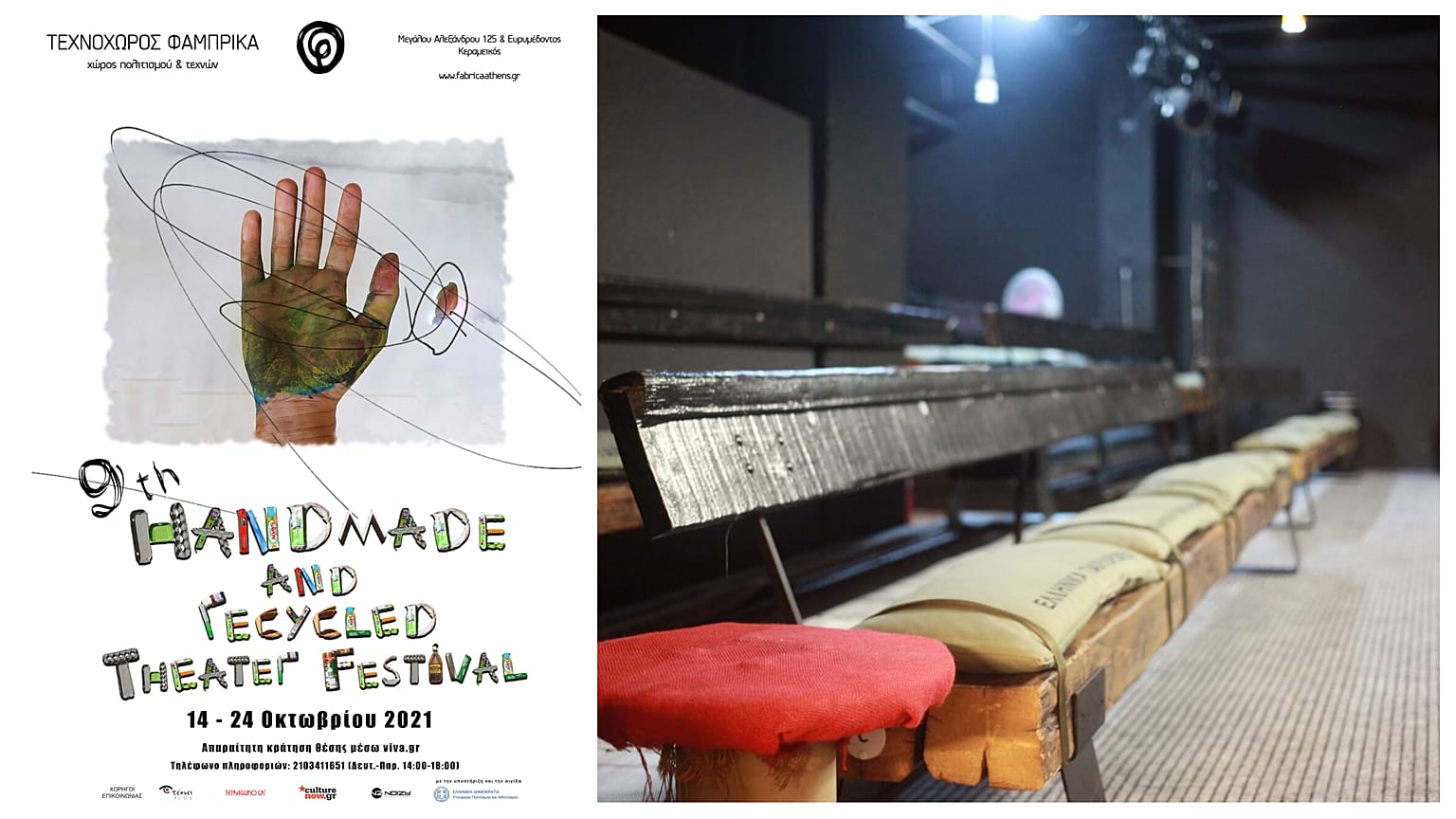 9th Handmade & Recycled Theater Festival