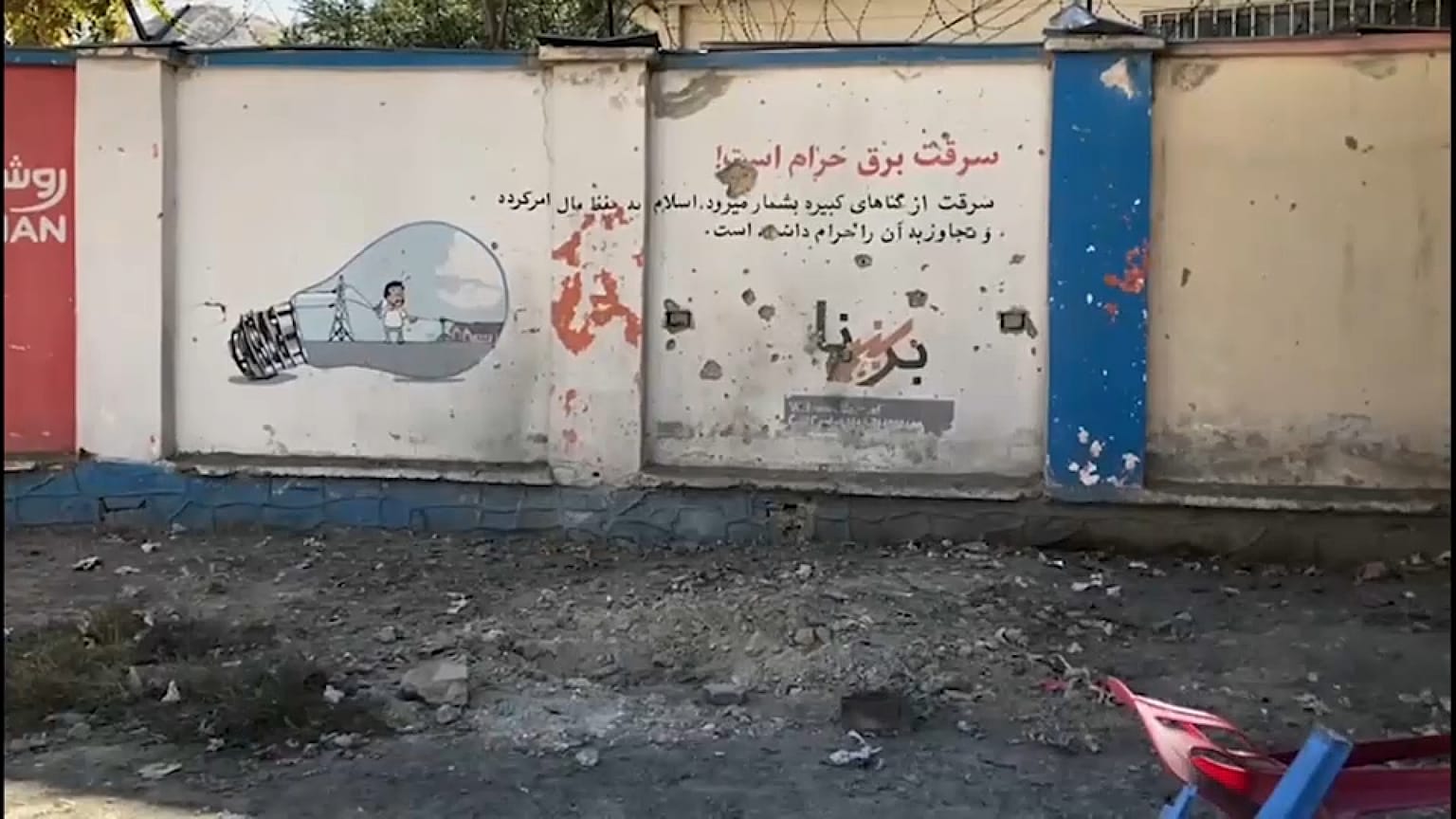 مكان التفجير