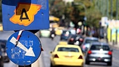 Αθήνα