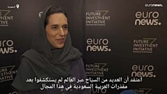 الأميرة هيفاء بنت محمد بن سعود آل سعود نائب وزير السياحة للاستراتيجية والاستثمار