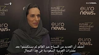 الأميرة هيفاء بنت محمد بن سعود آل سعود نائب وزير السياحة للاستراتيجية والاستثمار