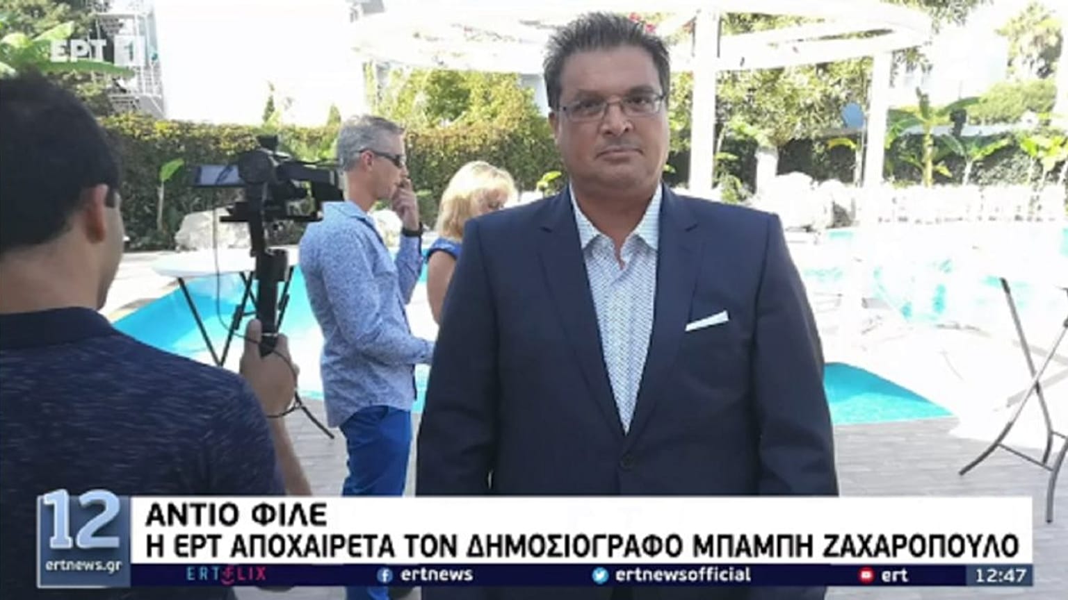Ο δημοσιογράφος Μπάμπης Ζαχαρόπουλος