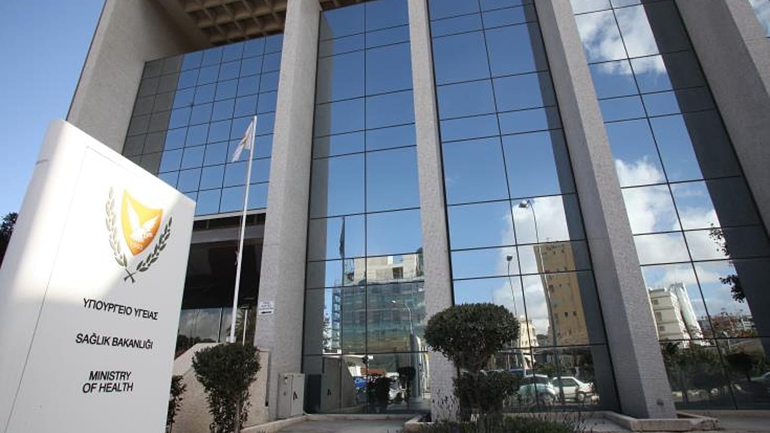 Υπουργείο Υγείας Κύπρου