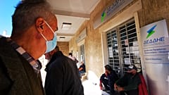Φωτογραφία Αρχείου