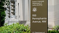 Министерство юстиции США