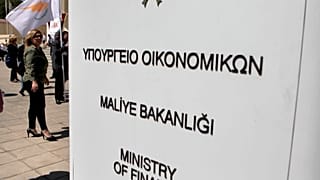 Κύπρος - Υπουργείο Οικονομικών