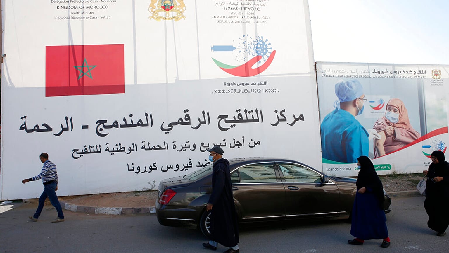 مركز تطعيم رقمي ومتكامل في المغرب لتسريع التطعيمات تماشيا مع حملة التطعيم الوطنية ضد كوفيد -19