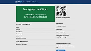 Ψηφιακή βεβαίωση