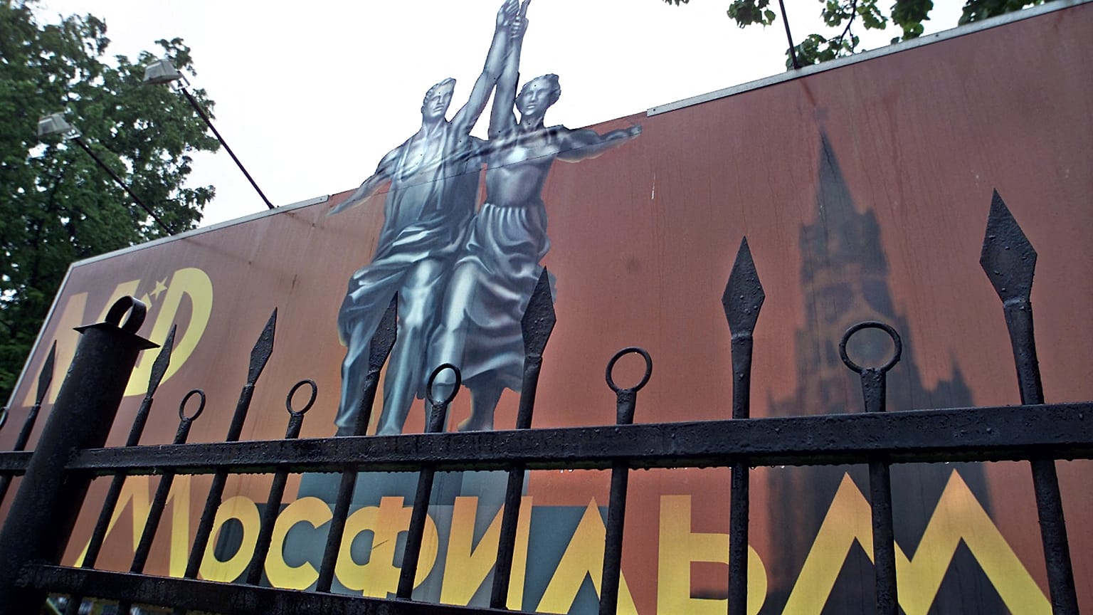 Баннер Мосфильма